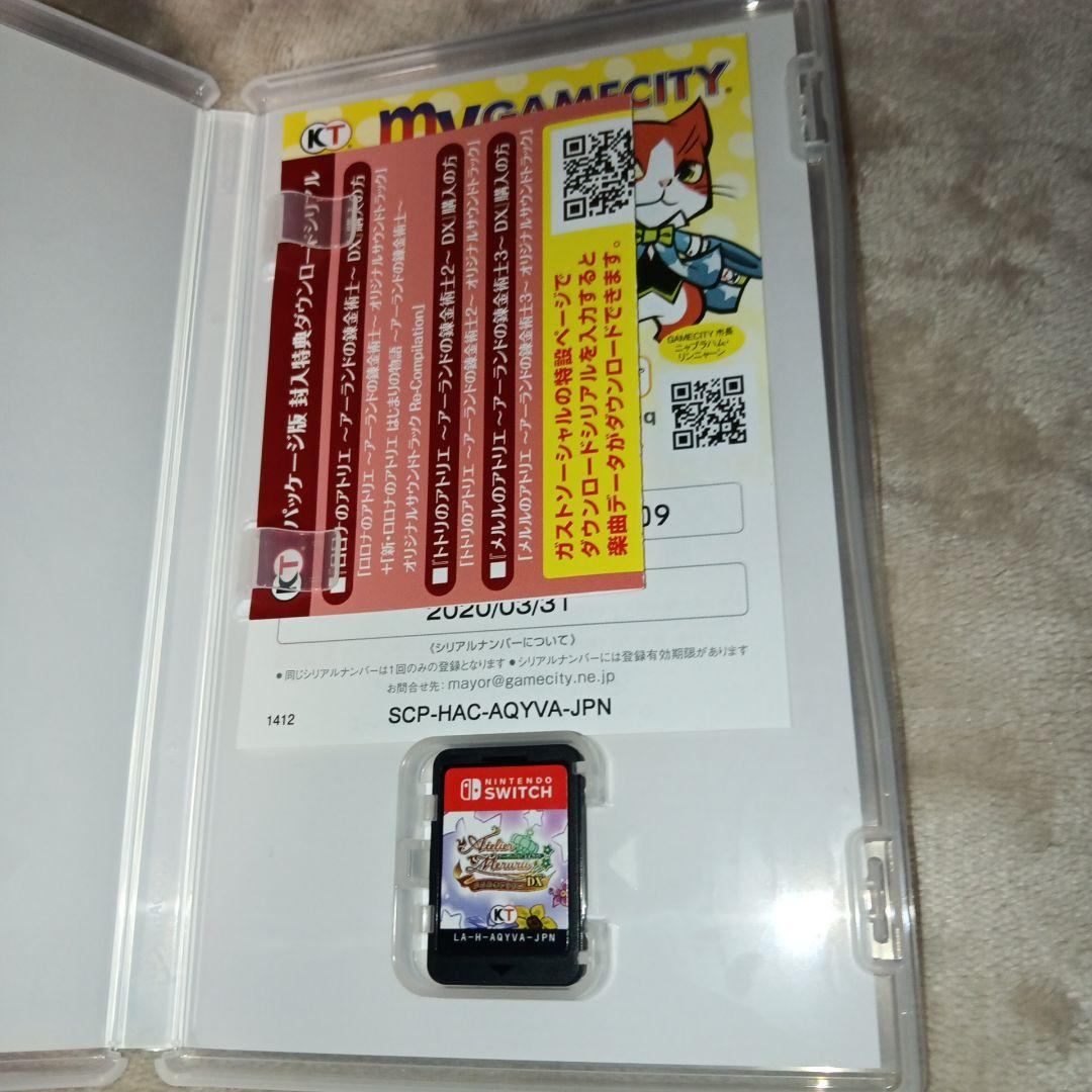 アトリエ~アーランドの錬金術師1.2.3~DX　プレミアムボックス　Switch