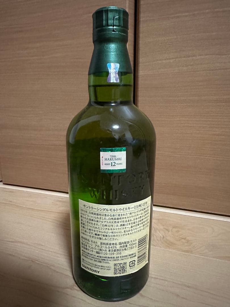 白州 12年 シングルモルトウイスキー 700ml 箱無し