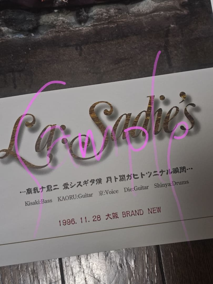 La:Sadie's ポスター ② DIR EN GREY