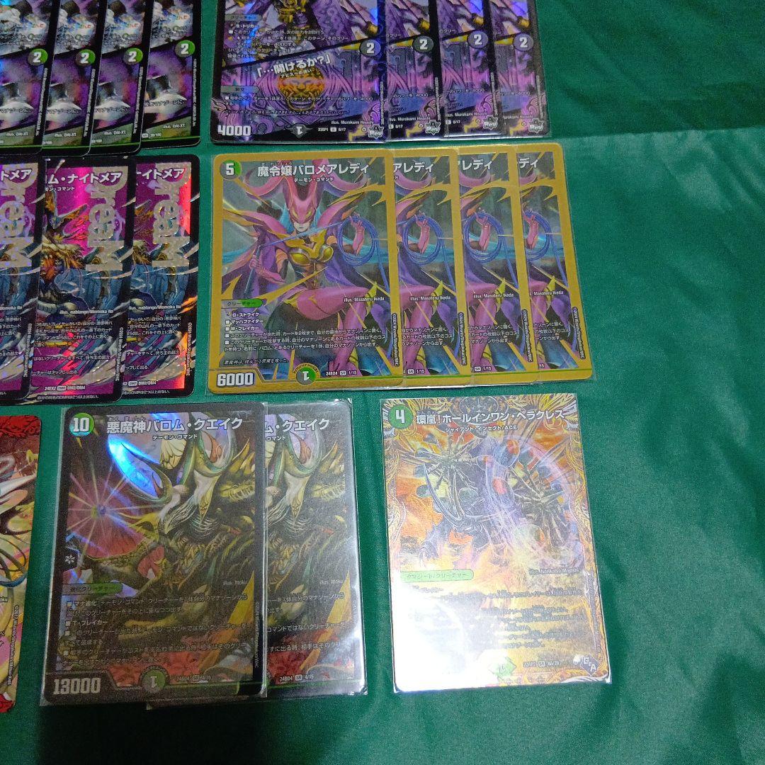 黒緑バロム　デッキ　デュエルマスターズ