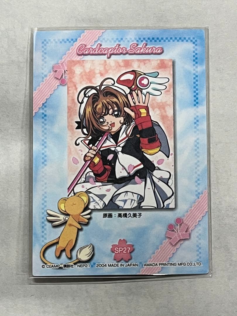天田印刷 カードキャプターさくら トレーディングコレクション SP27