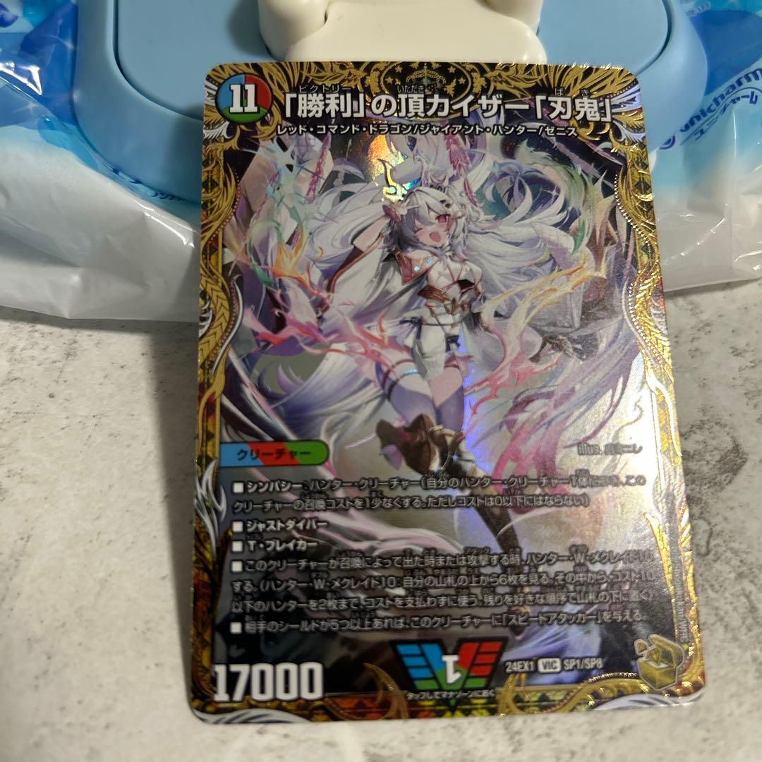 美品　デュエルマスターズ　勝利の頂カイザー　刃鬼　金トレジャー