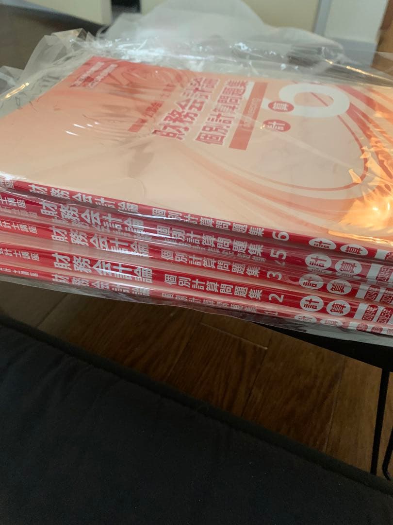 CPA公認会計士講座テキスト/問題集/レジュメ一式