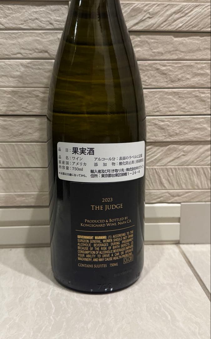 コングスガード　ザ・ジャッジ　2023