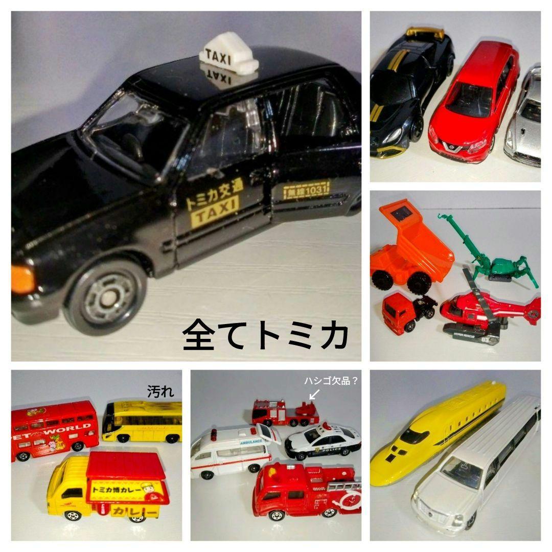 トミカ他 車 乗り物 おもちゃ まとめ売り