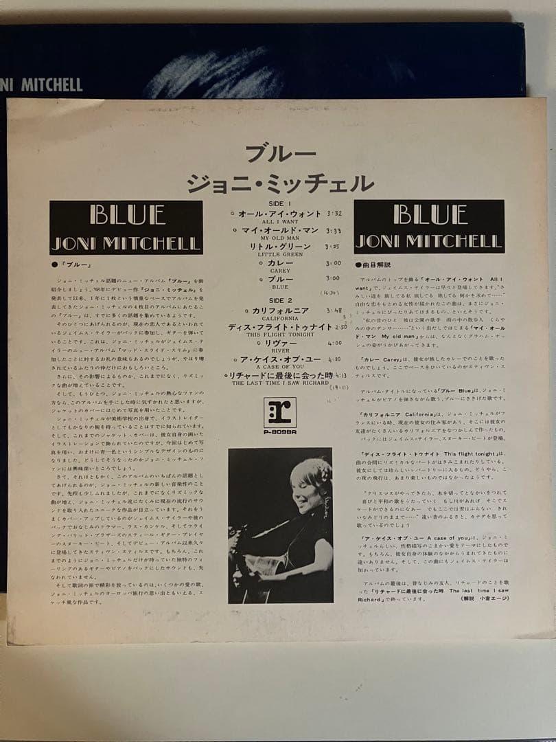 国内盤 Joni Mitchell / Blue レコード
