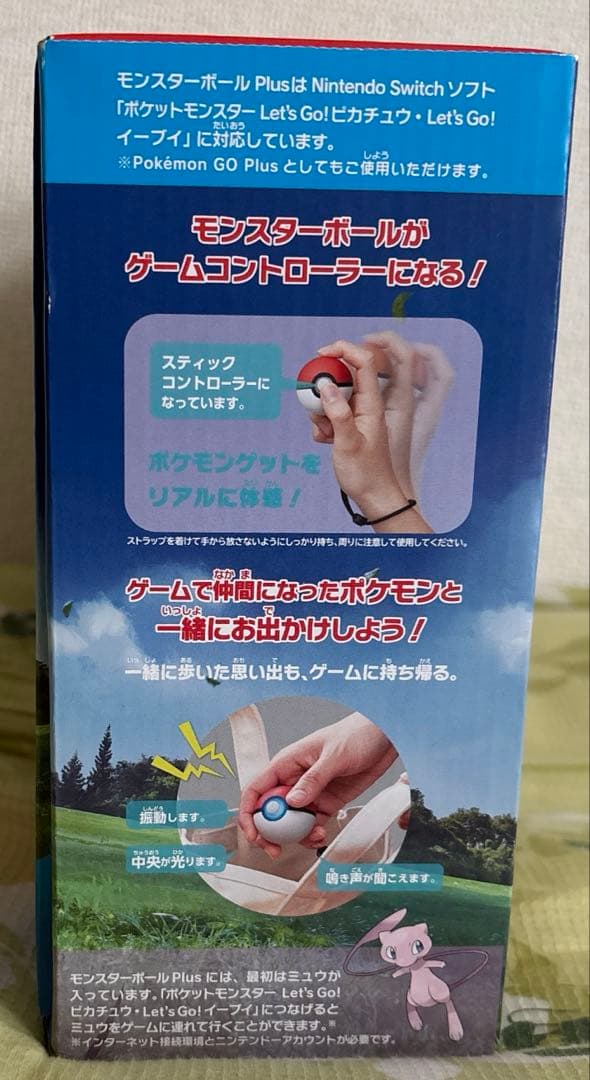 Nintendo Switch本体　ポケットモンスターピカチュウセット