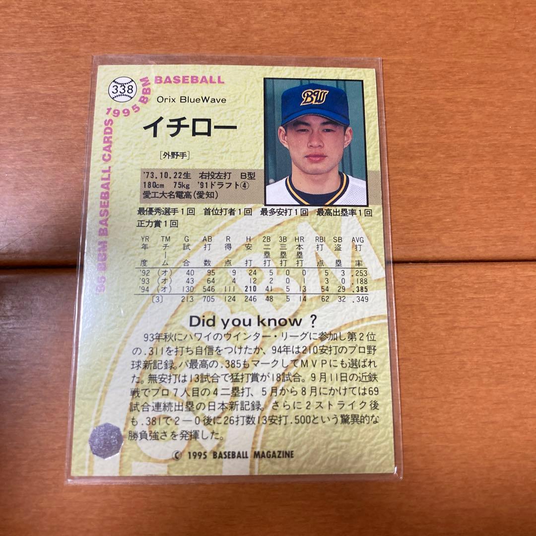 BBM イチロー　1995年ゴールドサイン