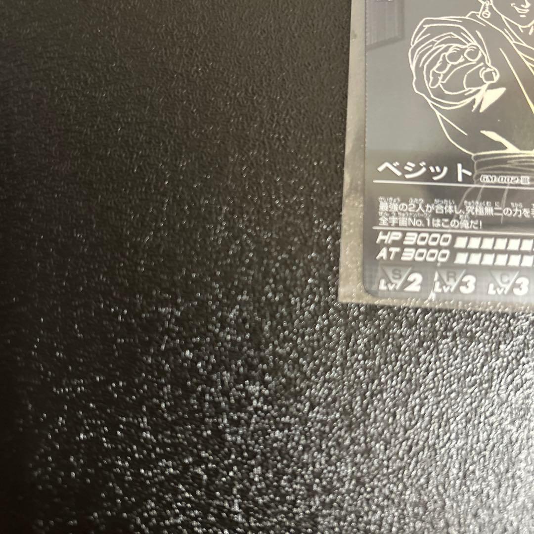 【極美品】ドラゴンボール★データカードダス★ポルンガキャンペーン 4種