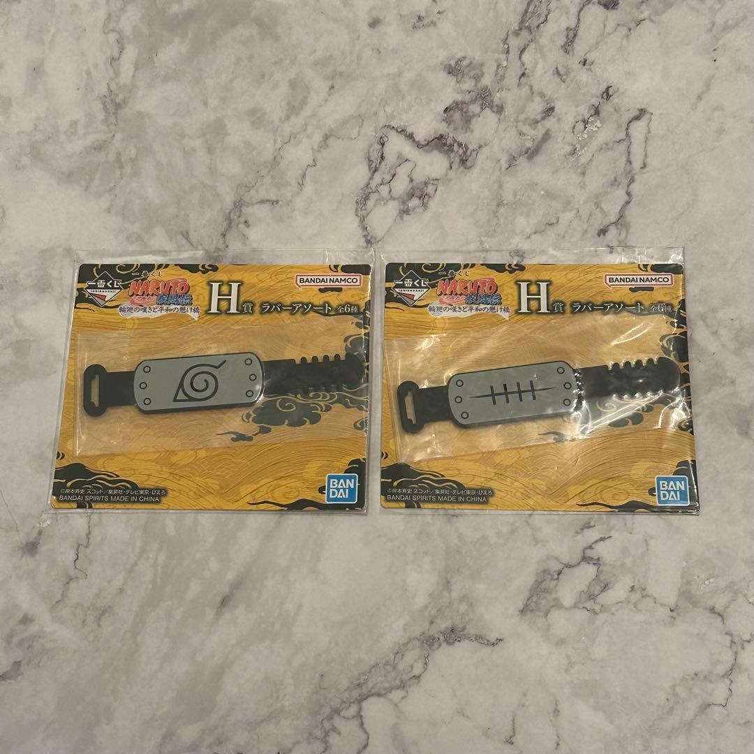 一番くじ NARUTO-ナルト- 疾風伝 輪廻の嘆きと平和の懸け橋　おまけ付き