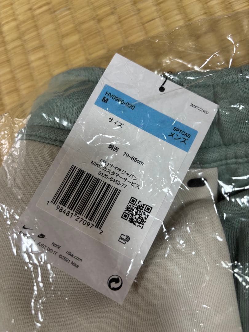 Nike ジャージ上下セット ミントグリーン