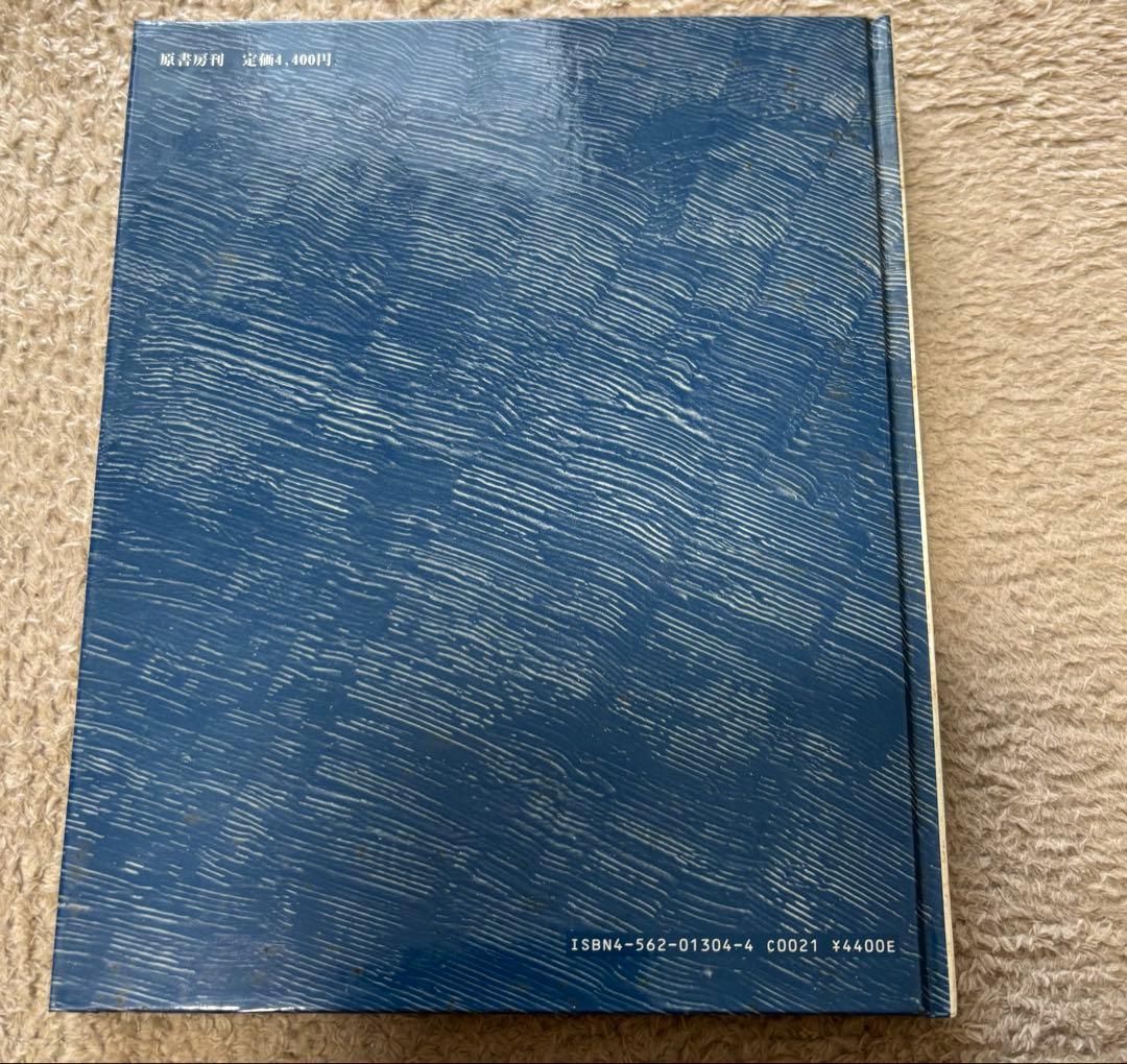 日本の戦争　「図解とデータ」桑田悦・前原透　原書房