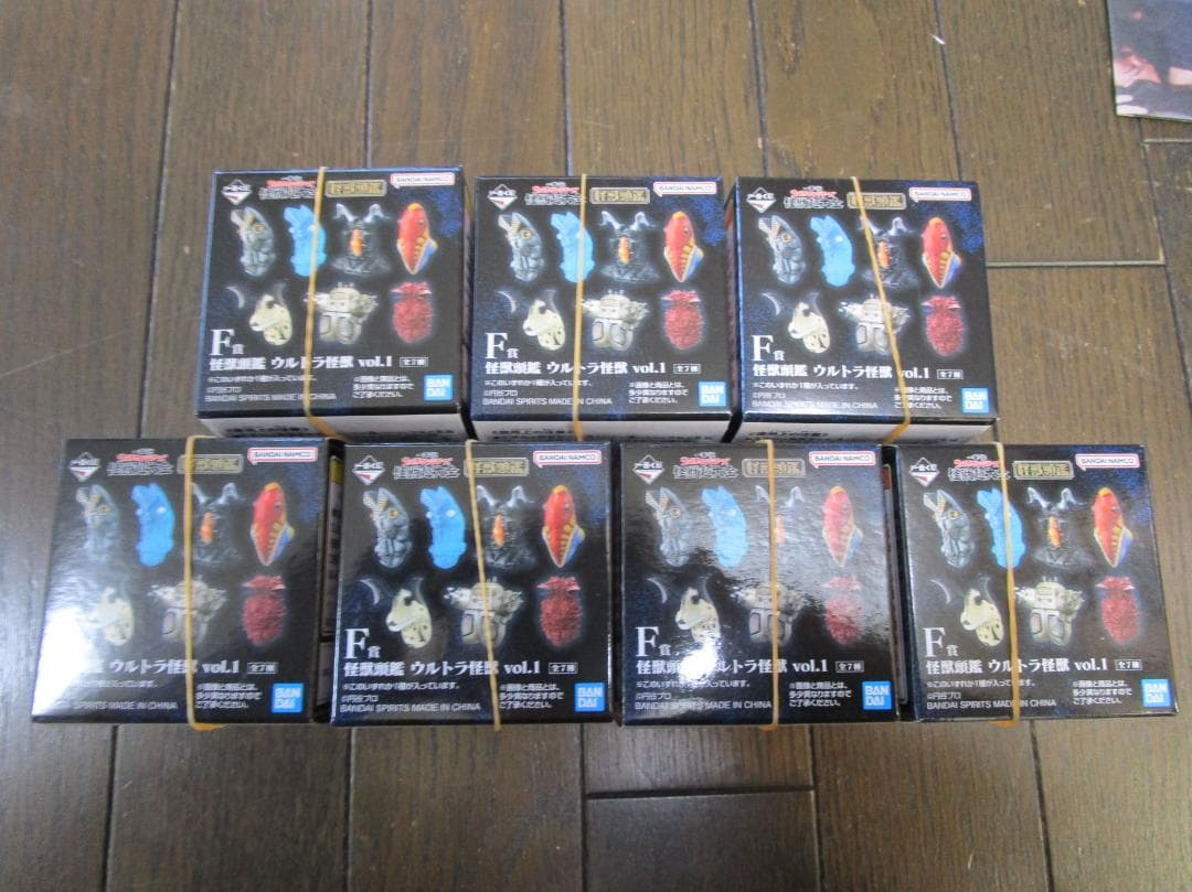 一番くじ ウルトラマン 怪獣超大全 vol.1 F賞 怪獣頭鑑 全7種 未開封品