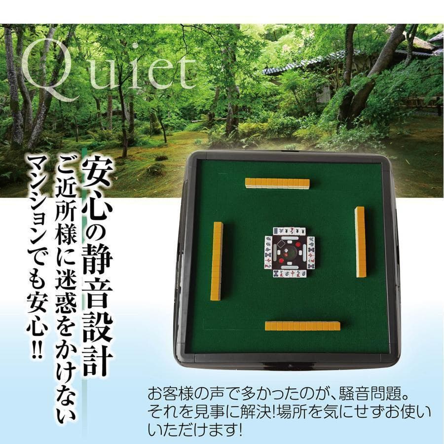 全自動 麻雀卓 静音 折り畳み式 キャスター テーブルボード付（M黒：33mm）