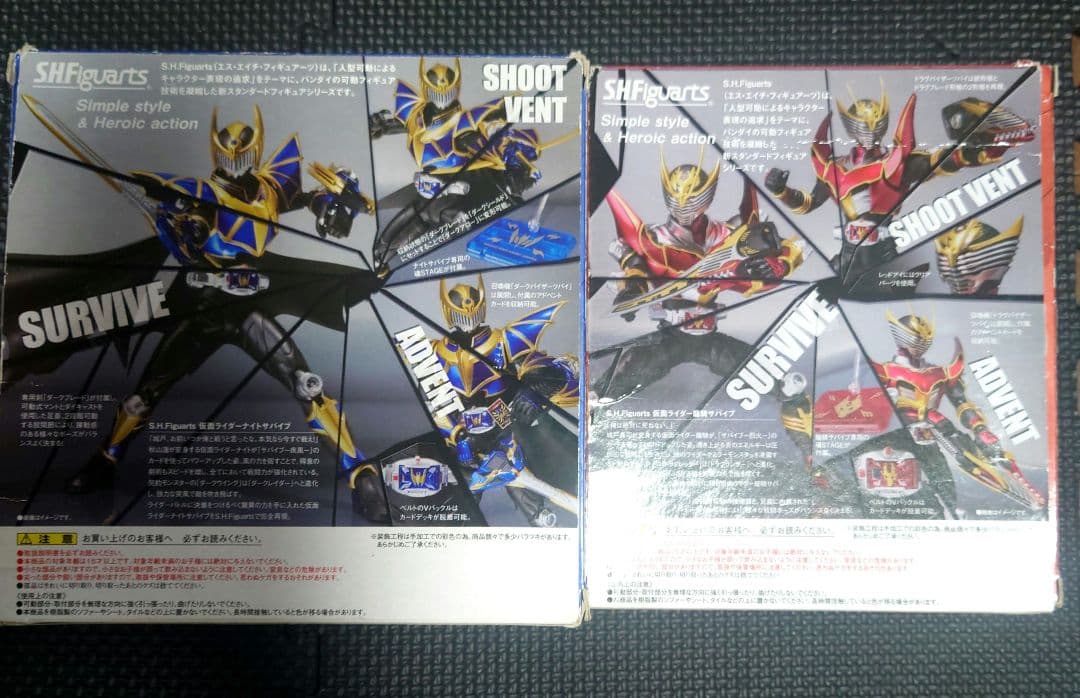 開封美品 S.H.Figuarts 龍騎サバイブ＆ナイトサバイブ 2体セット