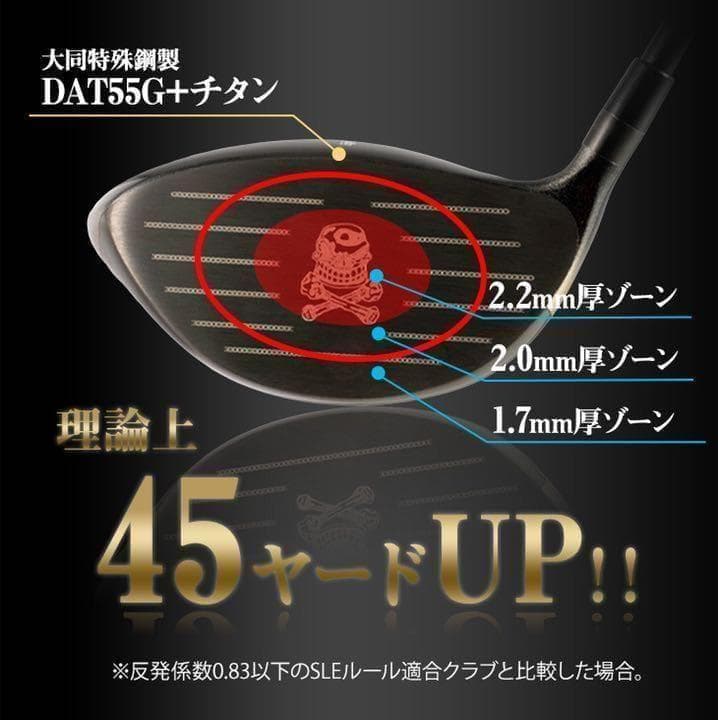 新登場! 三菱プラチナ飛匠 ドクロ輝く超高反発の飛び! ダイナゴルフ 悪童