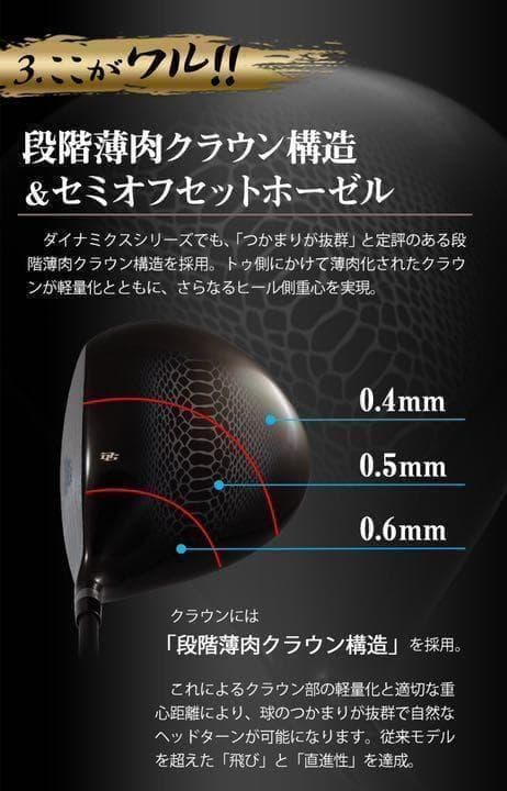 新登場! 三菱プラチナ飛匠 ドクロ輝く超高反発の飛び! ダイナゴルフ 悪童