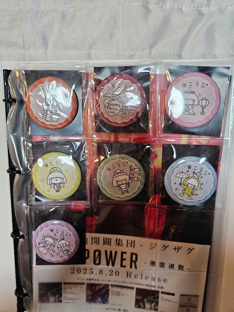 バラ売り可 期日中ご購入で大盛りおまけ付 真天地開闢集団ジグザググッズ 25点