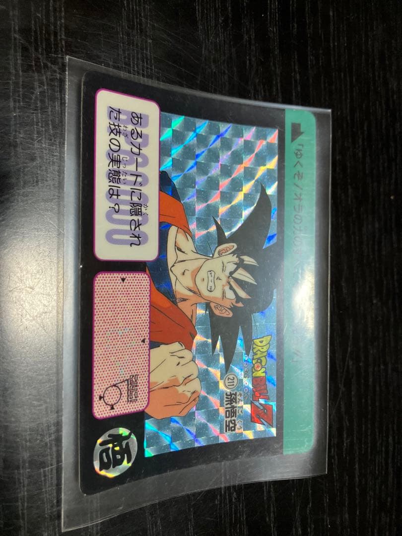 1996年製復刻版　ドラゴンボール本弾カードダス　キラ含む　状態最高　激レア