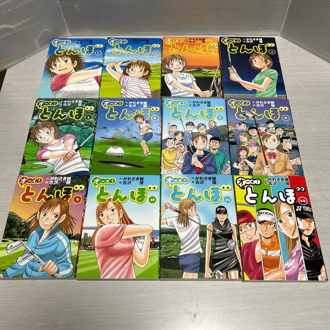 オーイ！とんぼ　1-34巻セット