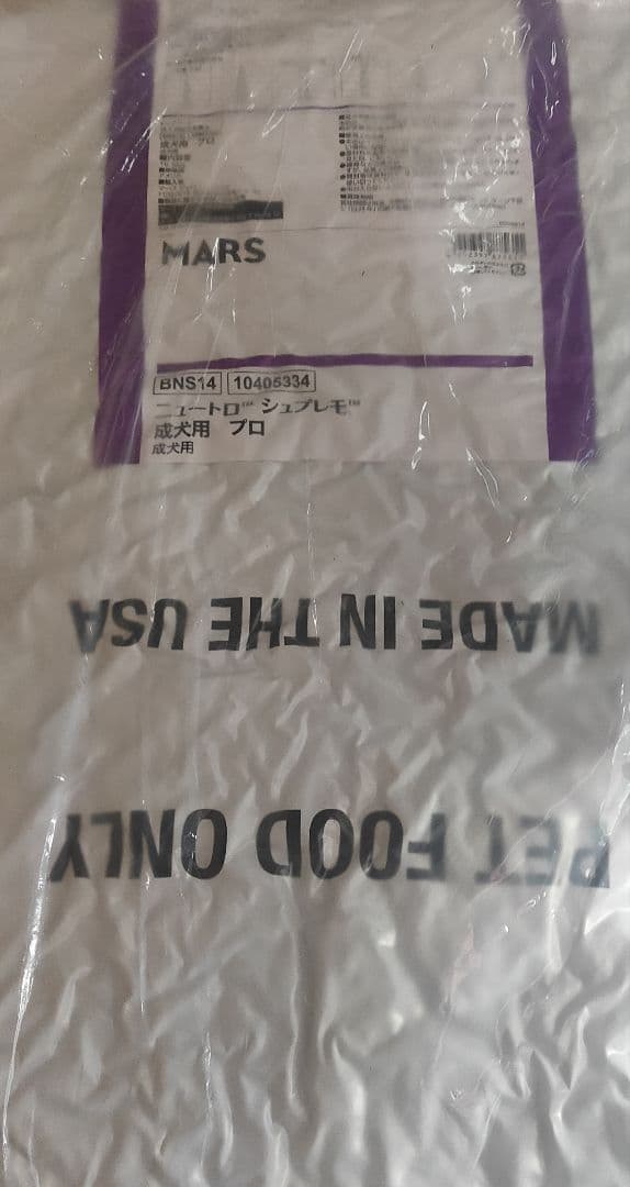 ニュートロ　シュプレモ　成犬用　16.5kg