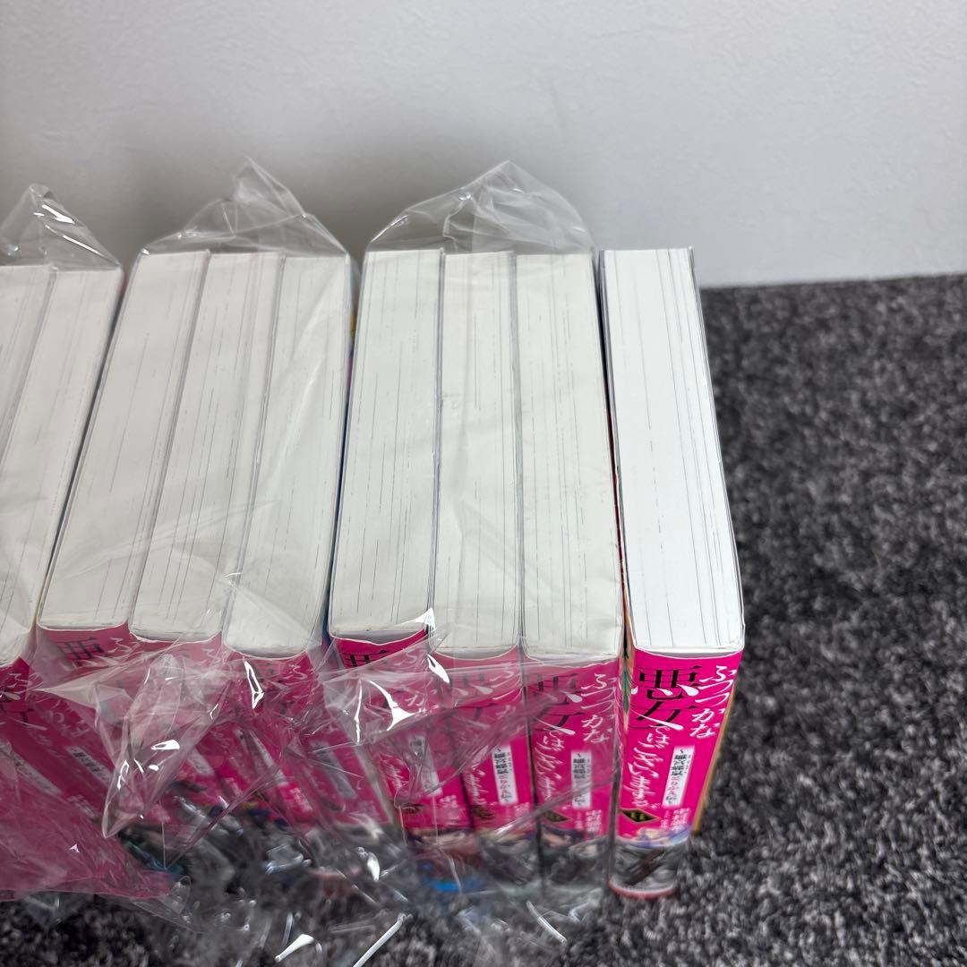 ふつつかな悪女ではございますが10巻セット