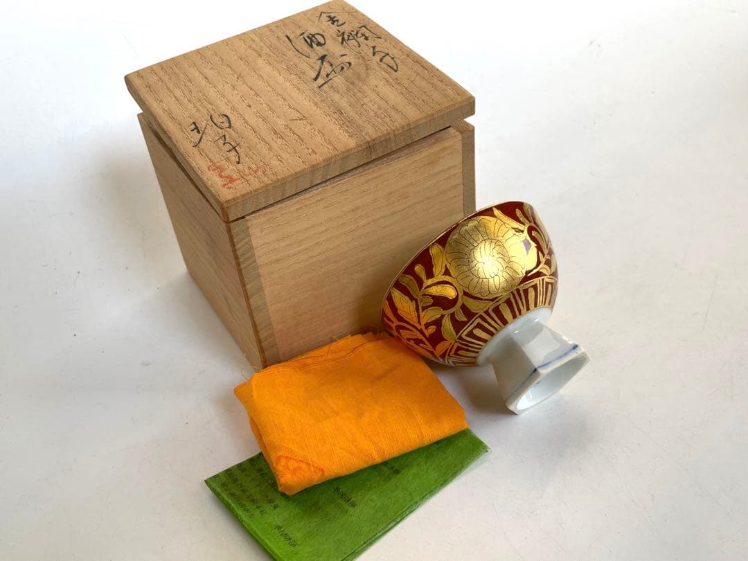 陶芸家　小野珀子　金襴手　酒盃　馬上杯　高脚杯　ぐい呑　酒器　共箱　九谷焼　猪口