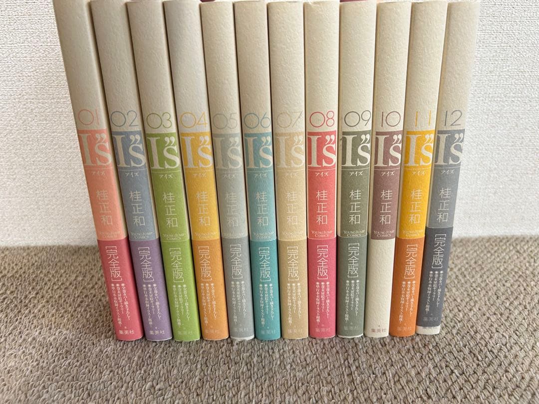 I”sアイズ 完全版 12巻セット