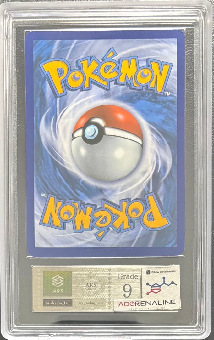 【ARS9】MレックウザEX 英語 76/108 メガレックウザ