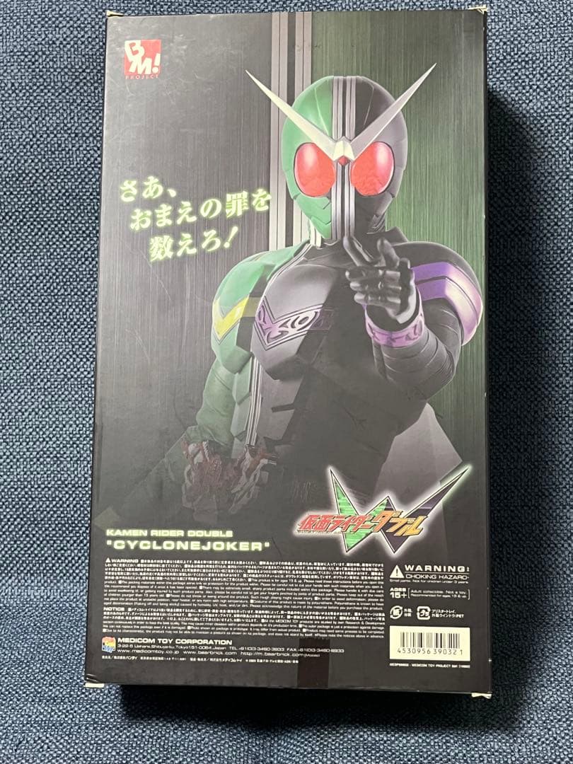 PBM! 仮面ライダーW サイクロンジョーカー