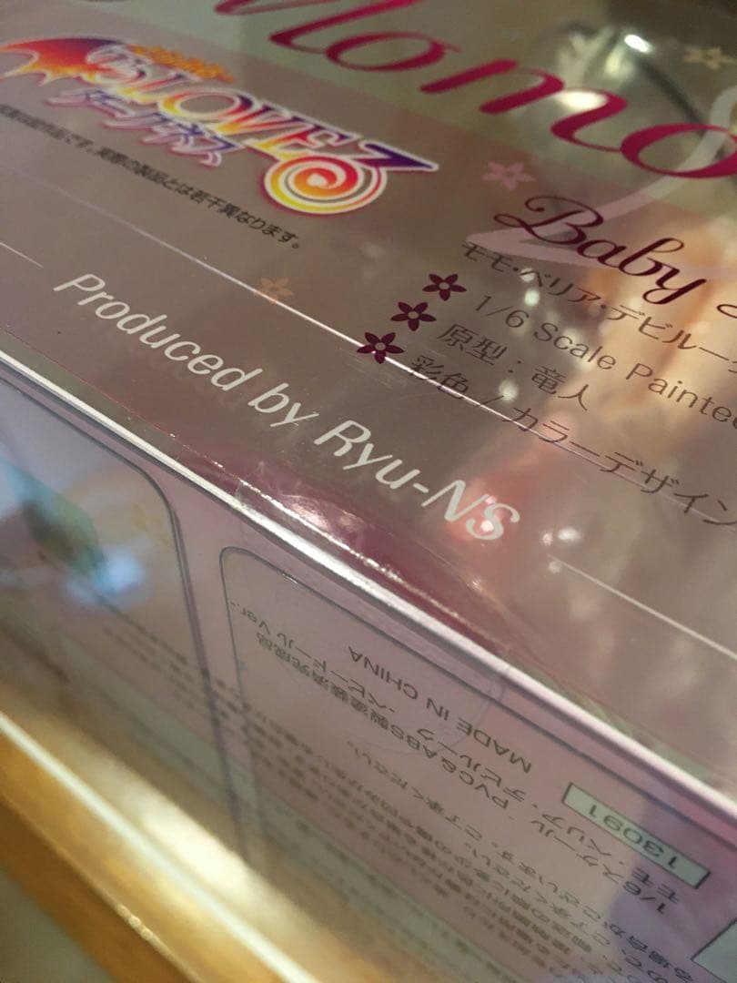 To LOVEる ダークネス モモ・ベリア・デビルーク ベビードール 外箱付き