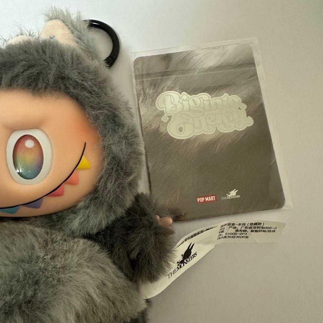 【正規品】 ラブブ Big into Energy シークレット