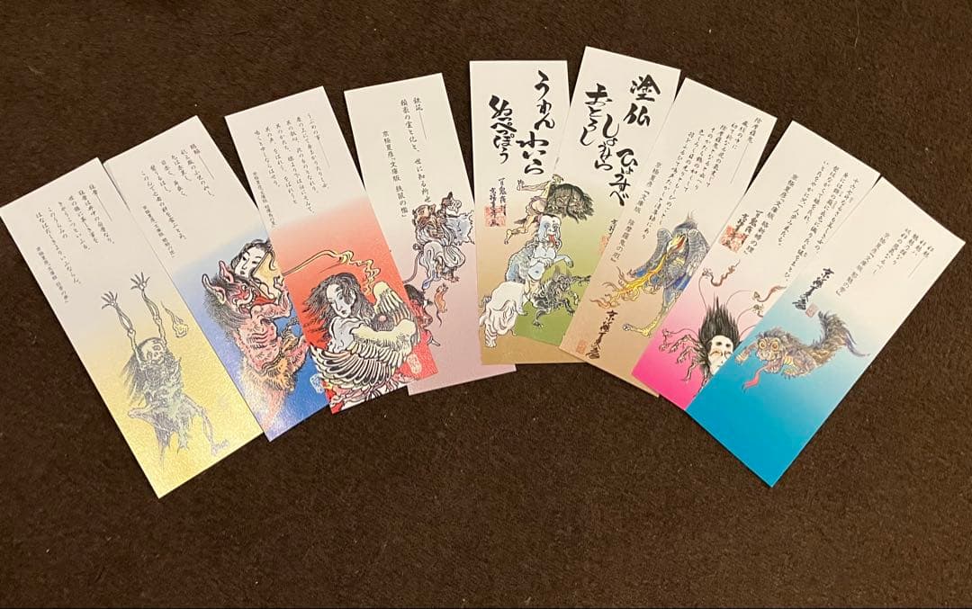 京極夏彦 百鬼夜行シリーズ 1作目〜最新作まで 本編全10作セット 講談社文庫