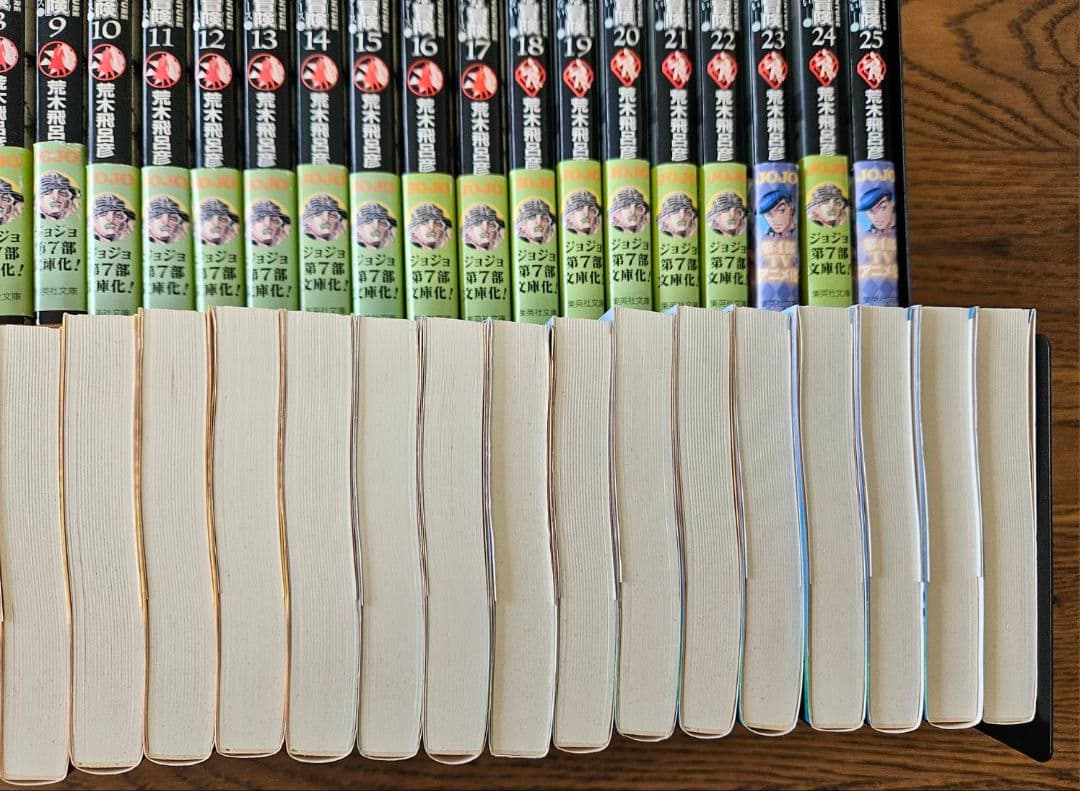 ジョジョの奇妙な冒険 文庫版 1～50巻 全巻セット