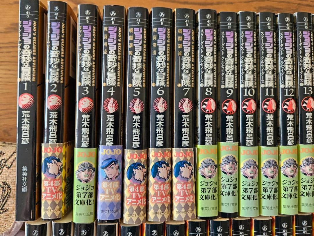ジョジョの奇妙な冒険 文庫版 1～50巻 全巻セット