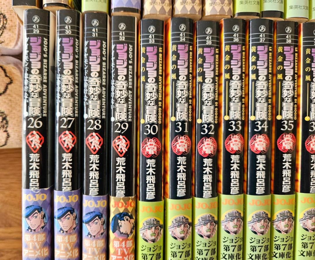 ジョジョの奇妙な冒険 文庫版 1～50巻 全巻セット
