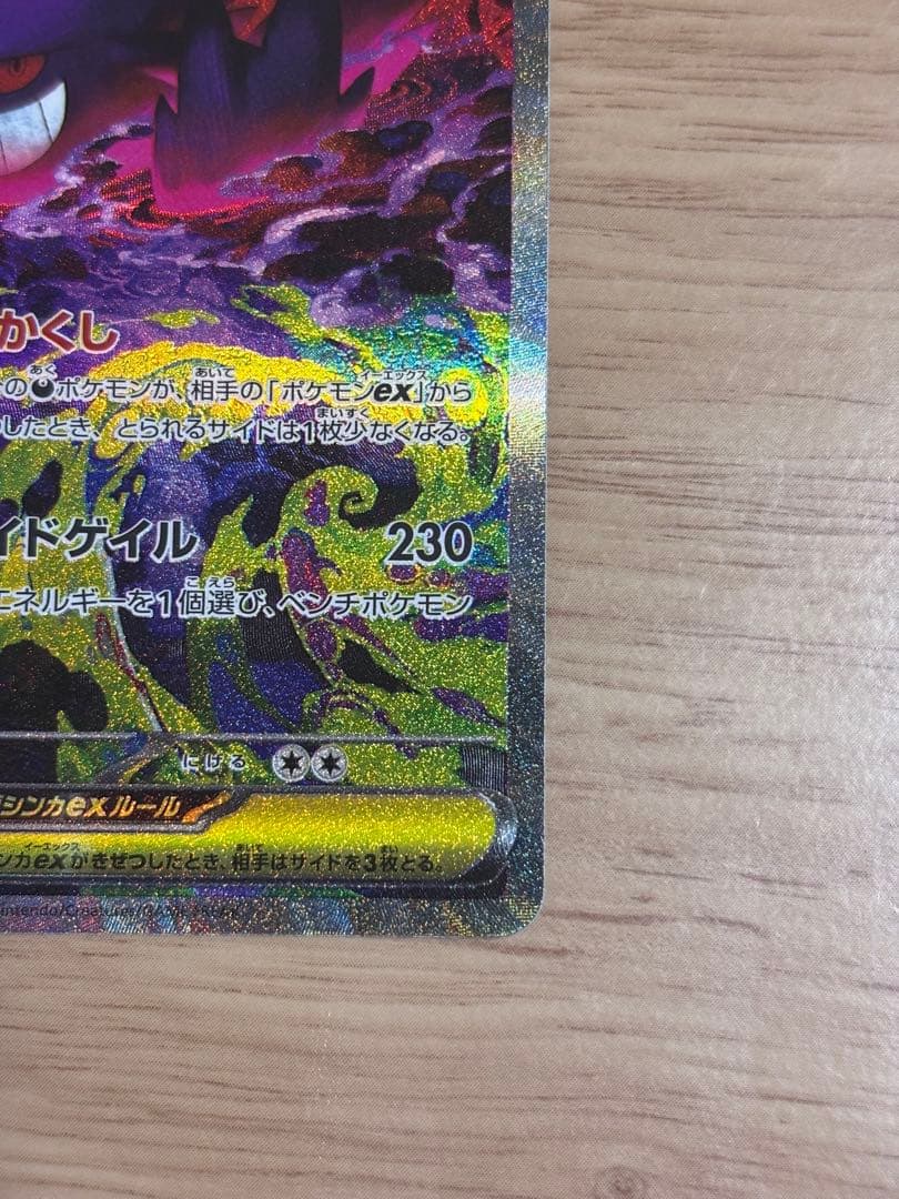 メガゲンガーEX 350 HP ポケモンカード