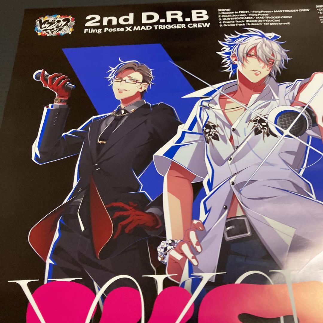 ヒプノシスマイク ヒプマイ　B2 告知ポスター　ヨコハマ　シブヤ　2ndDRB