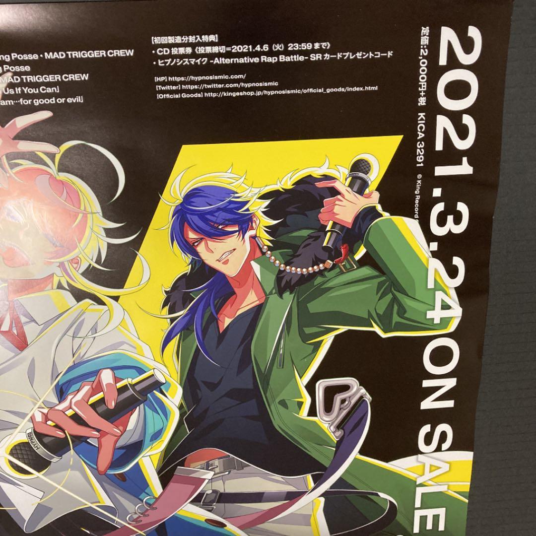 ヒプノシスマイク ヒプマイ　B2 告知ポスター　ヨコハマ　シブヤ　2ndDRB