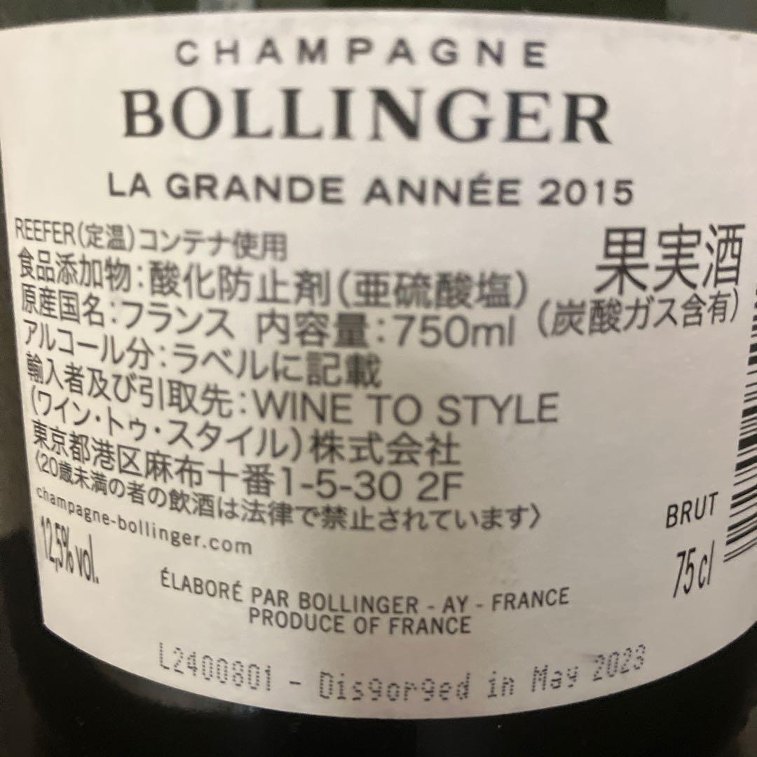 ボランジェ　ラ　グランダネ2015