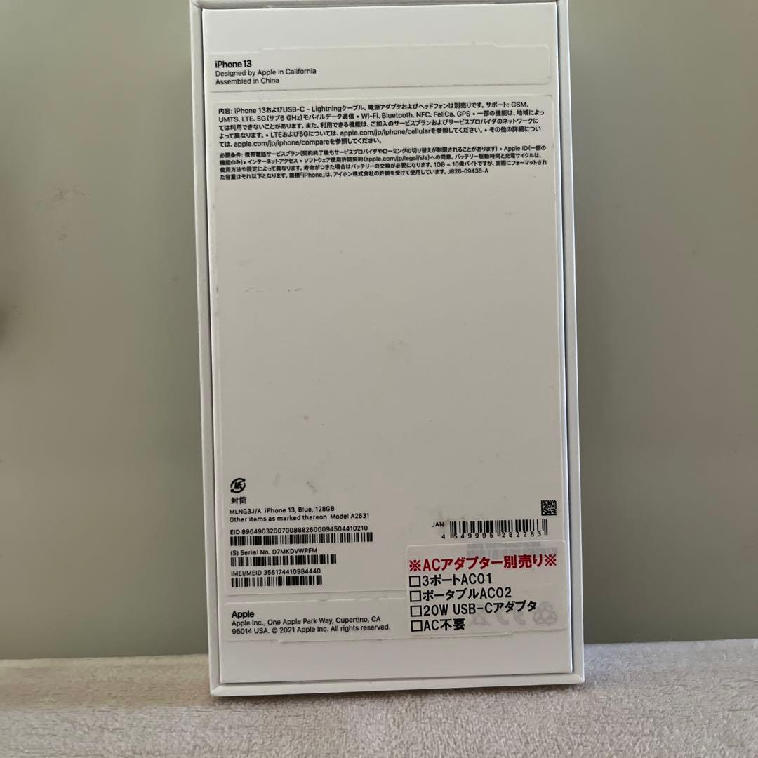 iPhone13 箱