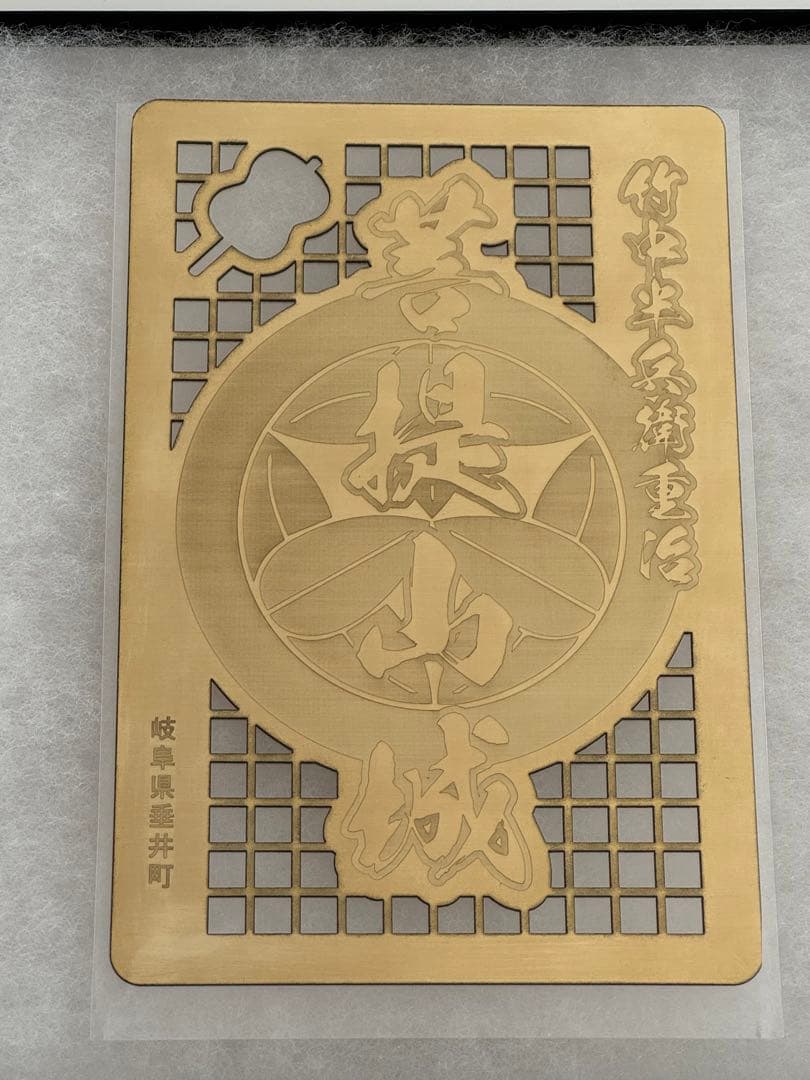 菩提山城　金　銀　限定５枚　御城印　お城EXPO2024 横浜