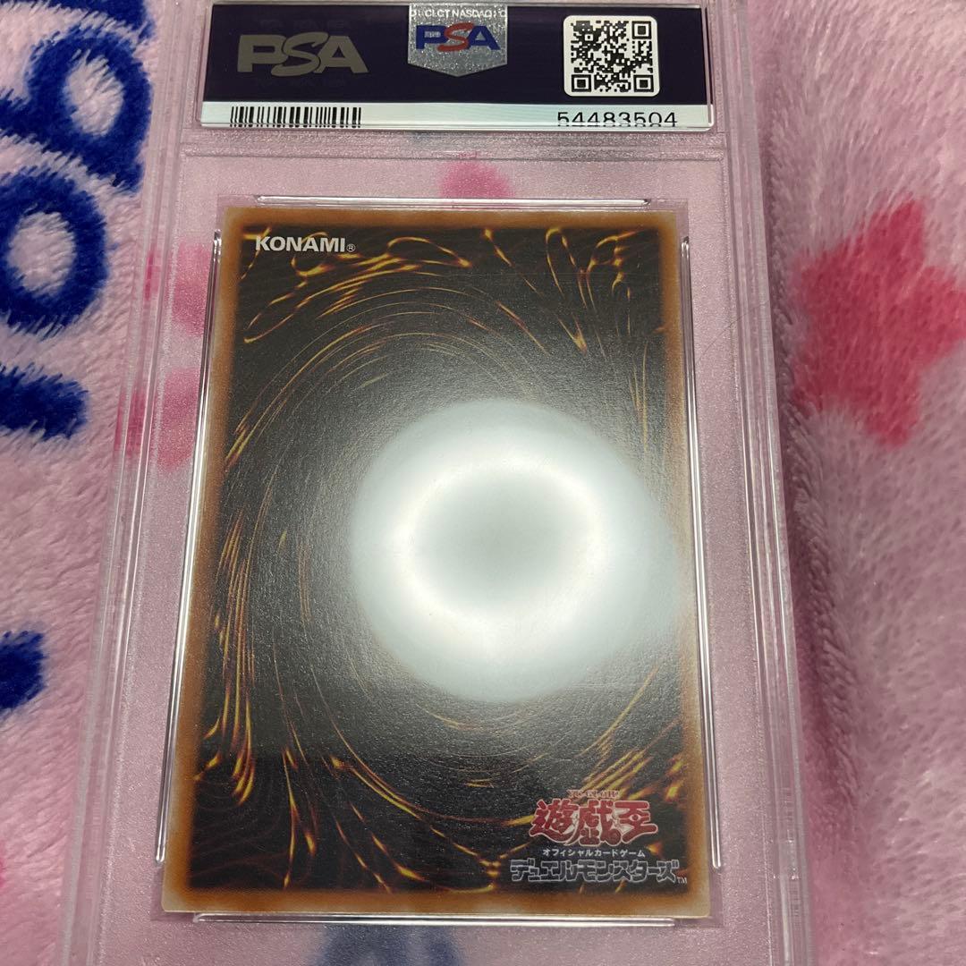 〔PSA10鑑定済〕人造人間サイコショッカー【レリーフ】