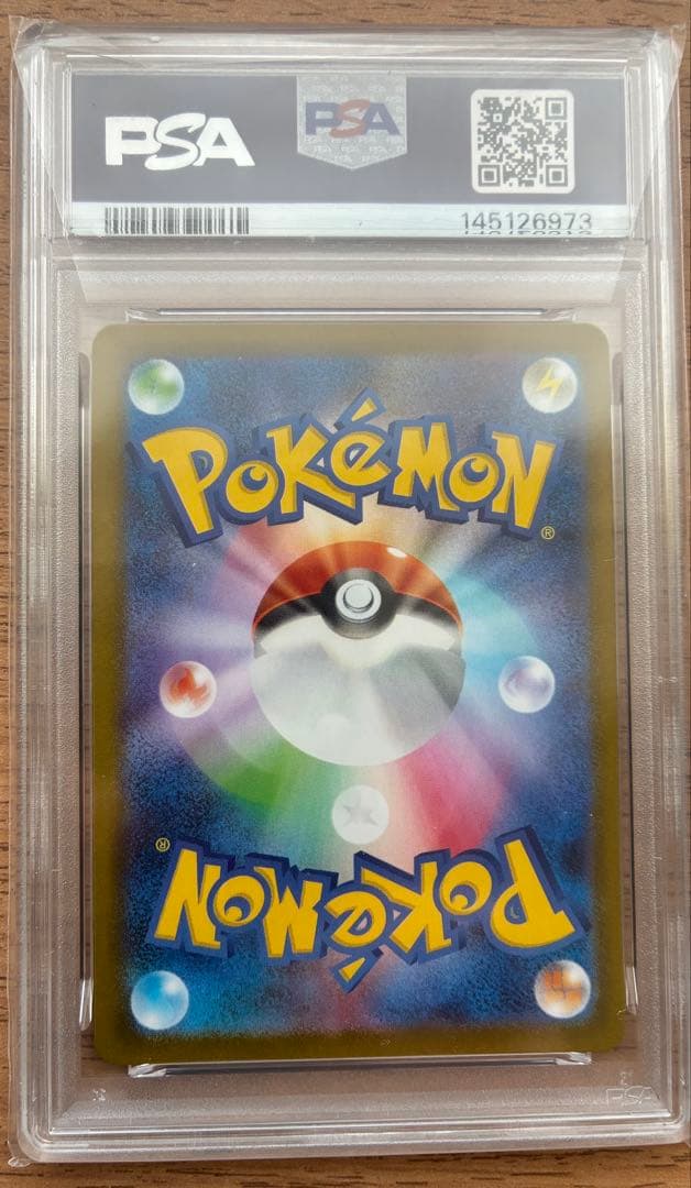 【PSA8】ポケモン メガリザードンX ex SAR #110