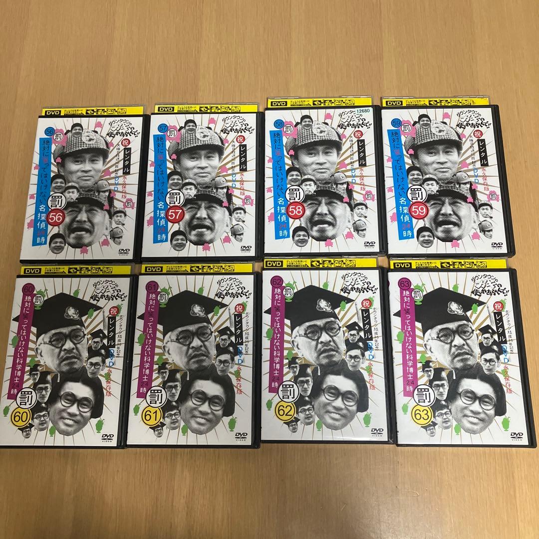 DVD レンタル　絶対に笑ってはいけない　罰ゲーム　1〜63巻セット