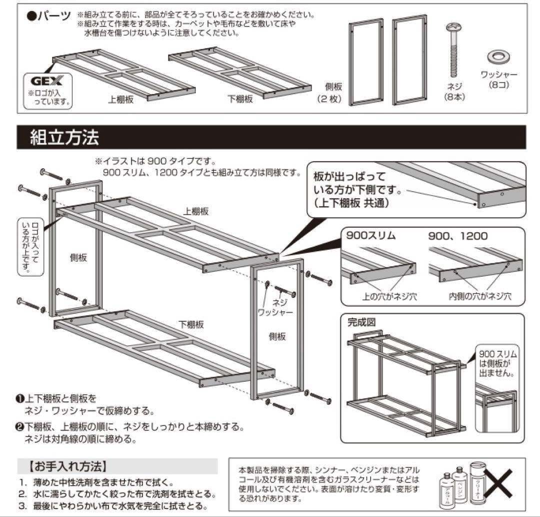GEX 観賞魚用 水槽台 120cmタイプ 「STEEL STAND 1200」
