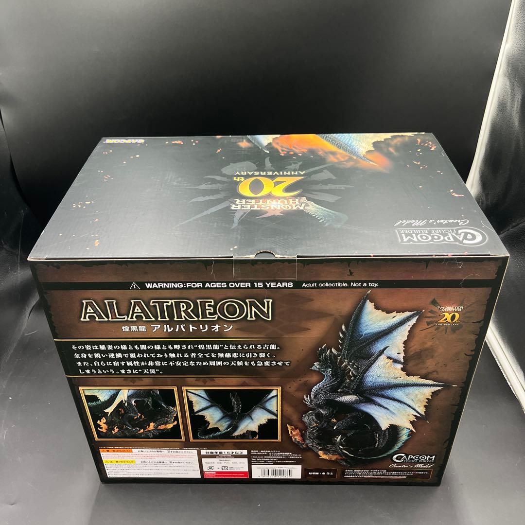 カプコン フィギュアビルダークリエイターズモデル 煌黒竜 アルバトリオン