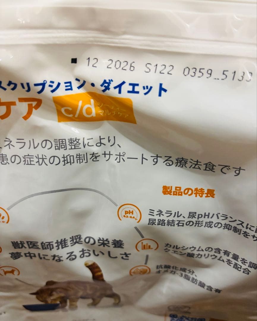 ヒルズ 猫用 c/d マルチケア 尿ケア フィッシュ入り 4kg