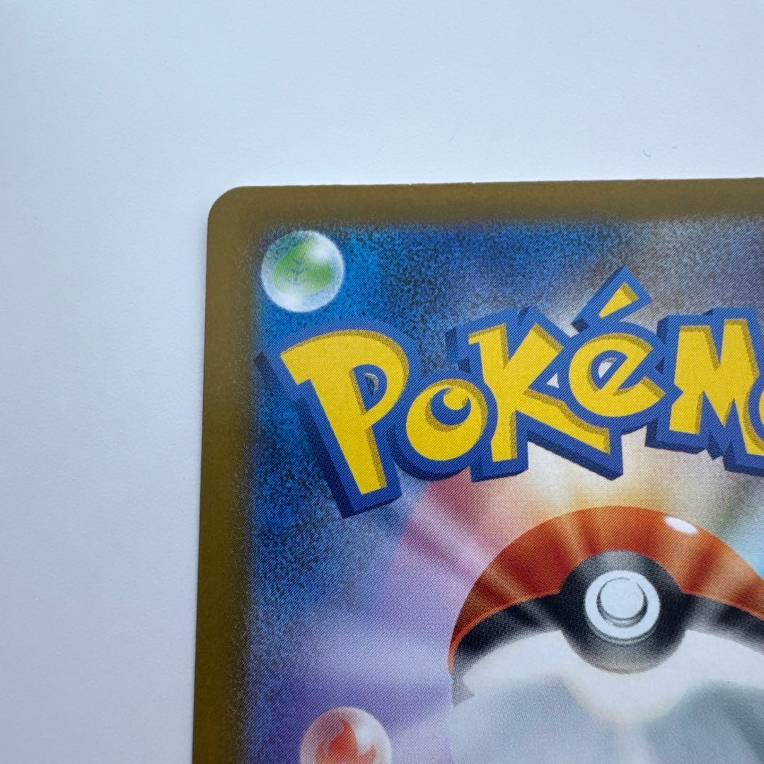 メガリザードンx ex sar ポケモンカード ②