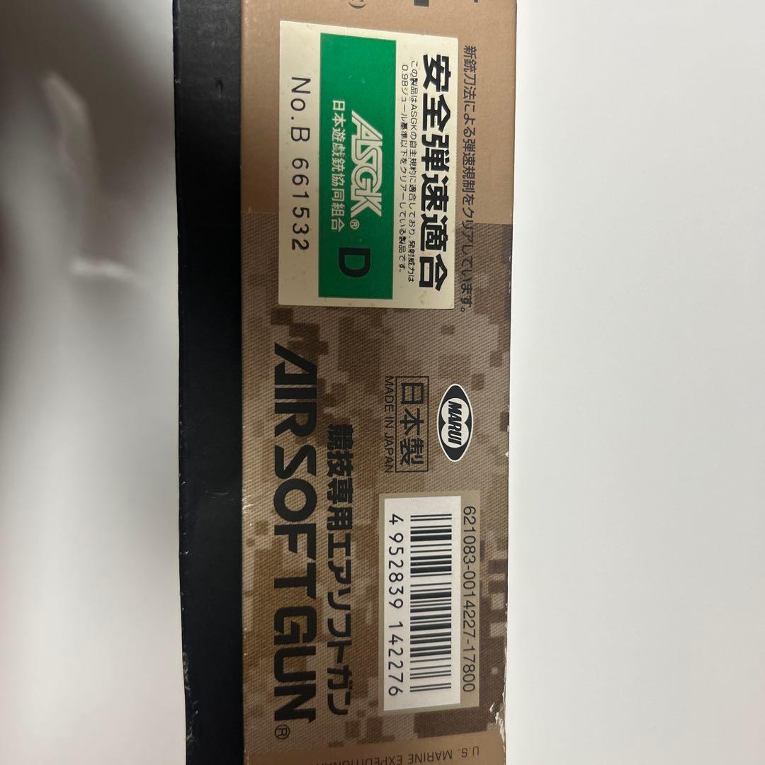 M.E.U. Pistol .45口径 ガスガン